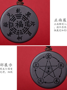 黑曜石五行八卦福牌吊坠