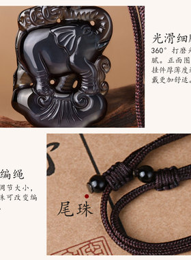 象运泰顺天然黑曜石大象吊坠