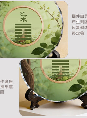 甲木乙木摆件能量牌五行属木