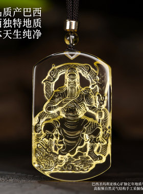天然黄水晶关公武财神吊坠