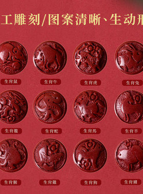 灵昌男女朱砂三合普贤