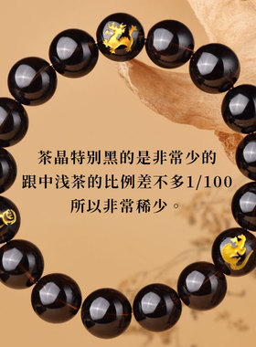 黑水晶手链男十二生肖三合手串女