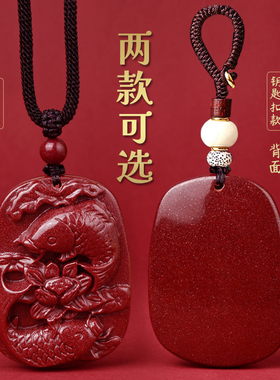 官方旗舰店天然朱砂富贵有余吊坠