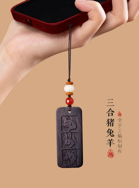 黑檀木十二生肖三合项链