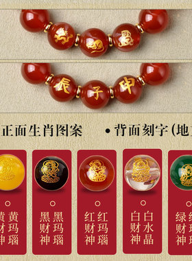 灵昌男女通用玛瑙五路财神