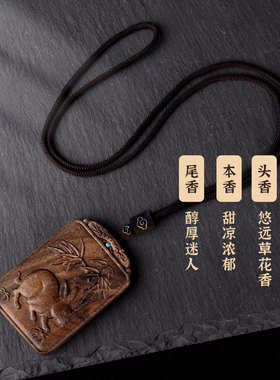 天然沉香木十二生肖吊坠本命年