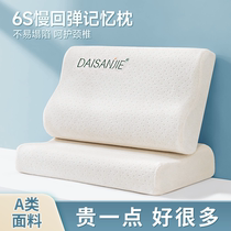 Memory Cotton Pillow Pillow Core Home Suit Pair of sleeping Special care cervical spine Adult high and low zero pressure slow rebound pillows