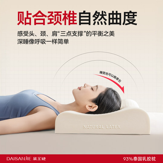 泰国乳胶枕头一对家用天然橡胶记忆枕头芯成人护颈椎助睡眠硅胶低