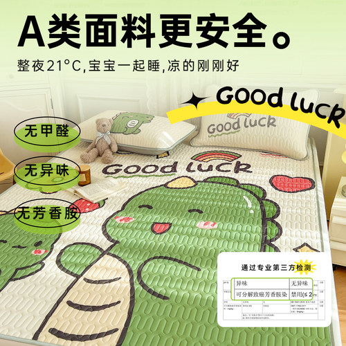 乳胶凉席三四件套夏天季冰丝床笠单儿童空调席软垫可水洗2026新款 - 图1