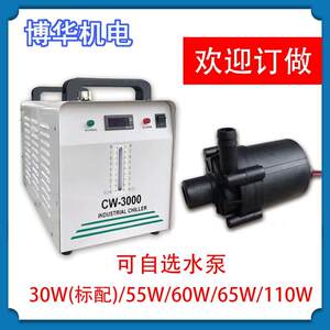 博华机电小型风冷式冷水机CW-3000型激光切割打标机LEDUV固化专用