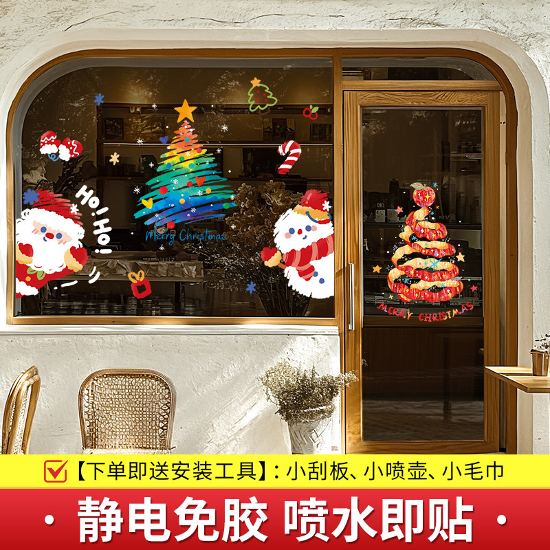 圣诞老人树静电贴橱窗贴玻璃门贴纸窗户贴画圣诞节装饰品场景布置,淘宝优惠券,粉丝福利购,淘宝优惠卷