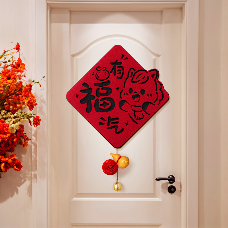 2026新款福字门贴自粘马年春节入户门生肖挂件大门磁吸新年装饰品,淘宝优惠券,粉丝福利购,淘宝优惠卷