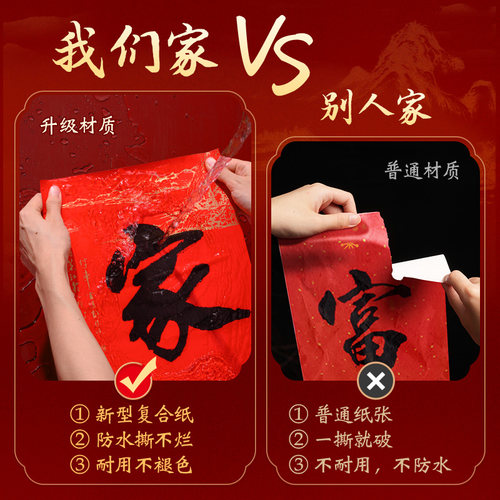 2026新款春节对联马年大门装饰春联家用手写书法新春门贴新年过年 - 图0