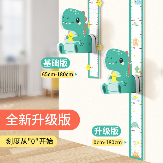 儿童身高墙贴磁吸精准测量仪尺神器可移除宝宝身高贴纸家用不伤墙