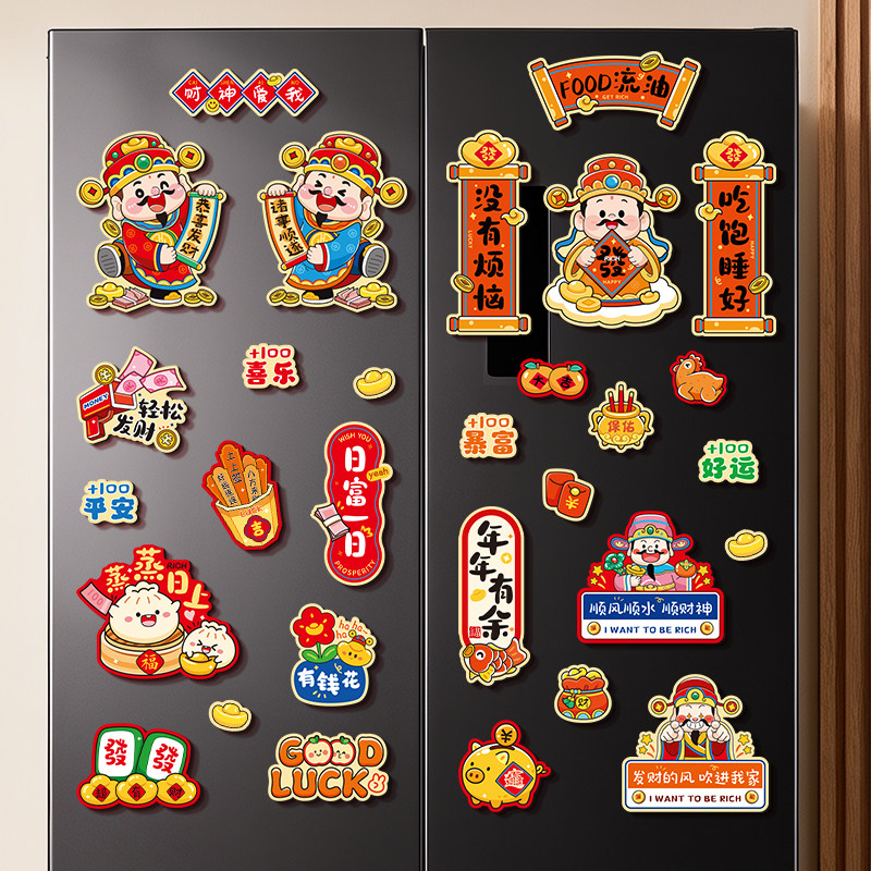 冰箱贴磁贴2026新款马年新年装饰品2025个性创意磁吸贴纸过年春节