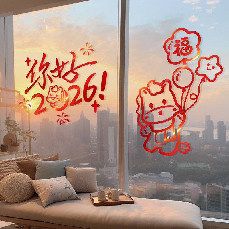 2026马年新年装饰客厅橱窗贴玻璃门贴纸过年春节氛围布置窗花墙贴,淘宝优惠券,粉丝福利购,淘宝优惠卷