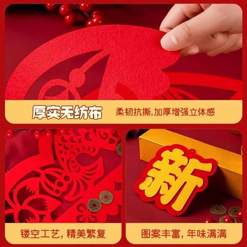2026新年过年装饰品挂件门帘室内福字春节场景氛围布置贺年挂饰 - 图2