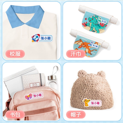 Имена детского сада, вышитые детские фамилии, название бренд школьные сумки, оценки одежды, подготовка к входу и вход