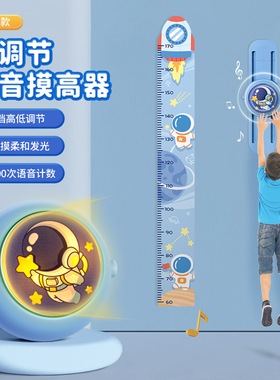 儿童身高测量墙贴立体宝宝身高尺
