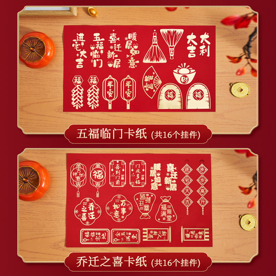 乔迁之喜步步高升梯子摆件搬家仪式装饰礼物新居布置入宅全套用品