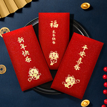 Dragon Year Red Packet Bag 2024 New Chinese New Year Money Money Envelopment Face Cute Personality Creative New Year is a seal universal