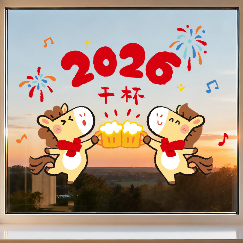 2026马年窗花春节玻璃贴纸过年静电门贴窗贴窗户创意贴画新年装饰