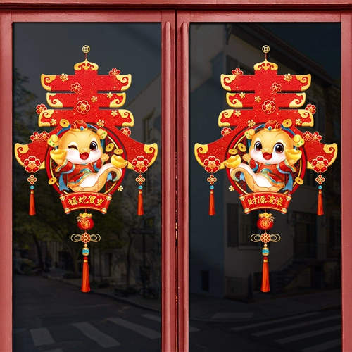 Оконная наклейка, электрические стеклянные наклейки, декор, новая коллекция