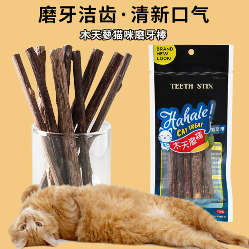 猫咪木天蓼成幼猫洁齿磨牙棒自嗨解闷猫草薄荷逗猫棒玩具猫咪零食