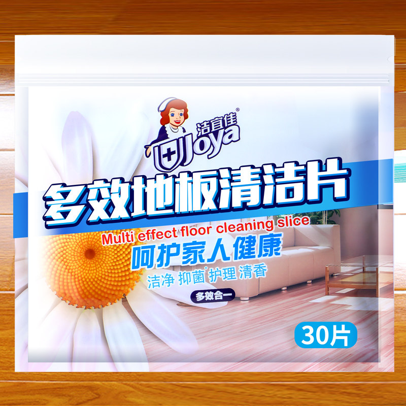 洁宜佳地板清洁片拖地瓷砖清洁剂 联购家居洁瓷剂