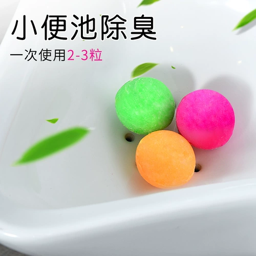清道王 Удаление бассейна мочи Ароматерапевтическое мяч Мужской туалетный дезодорант мяч для гигиенического мяча, чтобы пойти на артефакт аромата запаха, маленькая моча