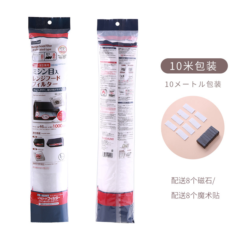 抽油烟机过滤网吸油纸过滤纸排烟罩 联购家居家用防油贴纸