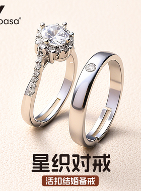 结婚戒指一对仿真莫桑对戒钻戒活口女戒求婚结婚拍照道具送女友