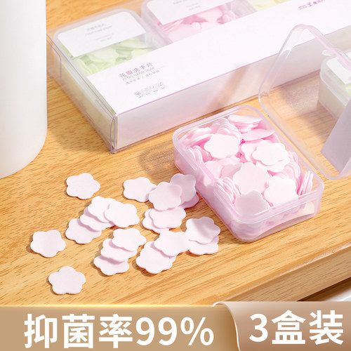 儿童洗手液片便携式花瓣小花片香皂片肥皂片小学生随身携带肥皂纸 - 图0