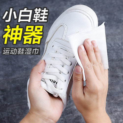 氏氏美擦鞋湿巾专用免洗去污神器刷鞋洗鞋易擦净小白鞋清洁湿纸巾 - 图0
