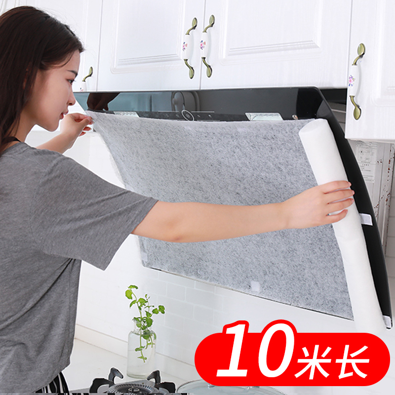 抽油烟机过滤网吸油纸过滤纸排烟罩 联购家居家用防油贴纸