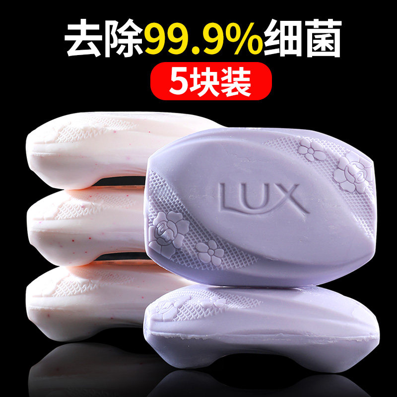 力士男女士沐浴洗澡香味持久洗手皂 联购家居香皂