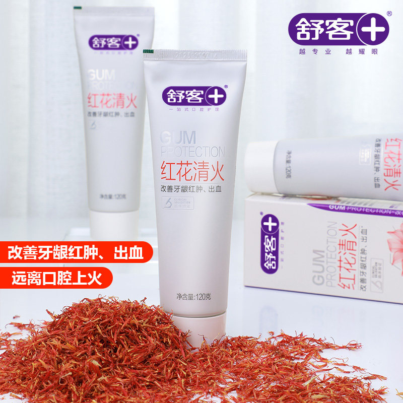 舒客牙膏男士专用牙龈出血清火红花 联购家居牙膏