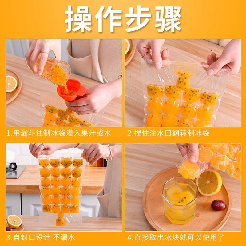 一次性冰块袋自封口冻冰块制冰袋图片_4