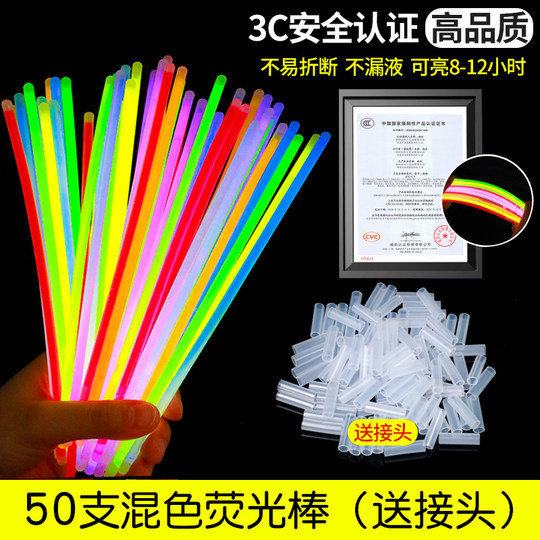 荧光棒儿童无毒发光手环银光棒夜光棒户外DIY儿童玩具节生日布置