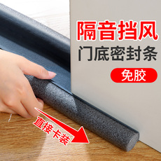 Уплотнитель дверной 门缝门底密封条自粘隔音防盗门窗户玻璃门挡风神器防水胶条防风