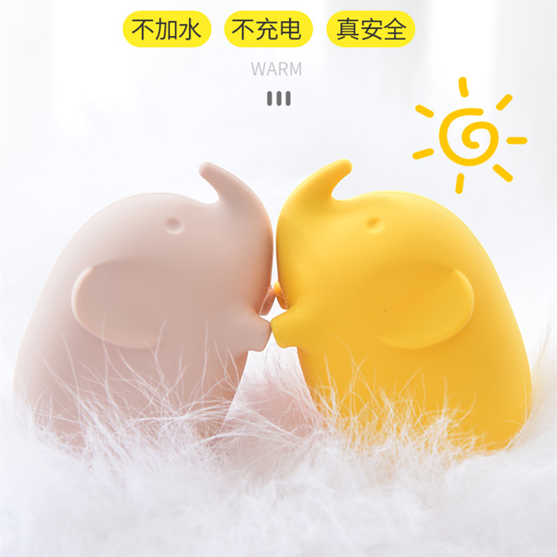萱草硅胶小象暖手宝学生专用暖手蛋暖蛋替换芯儿童暖宝宝迷你冬季
