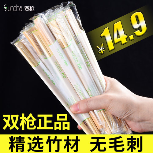 双枪一次性筷子食品级家用竹筷方便餐具碗筷批发质量好快筷子高档 - 图0