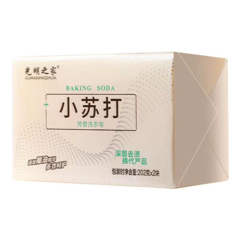 小苏打洗衣皂家用超强去污渍洗内裤 联购家居洗衣皂