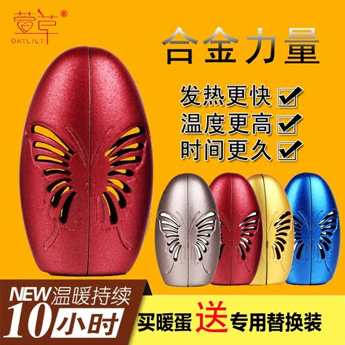 萱草合金暖蛋铁暖手宝学生专用暖手蛋暖宝宝手握冬天迷你冬季神器 - 图0