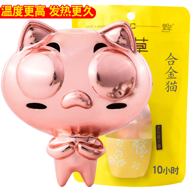 萱草合金暖手蛋自发热暖手宝学生专用暖蛋儿童暖宝宝手握神器冬天