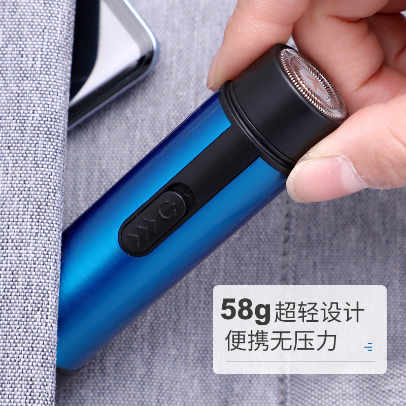 迷你电动usb男士充电式创意胡须刀 联购家居剃须刀