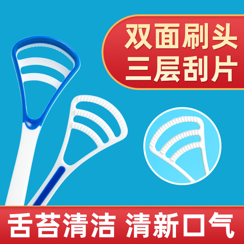 舌苔刷刮舌器舌苔清洁器去刮舌头板 联购家居牙刷/口腔清洁工具
