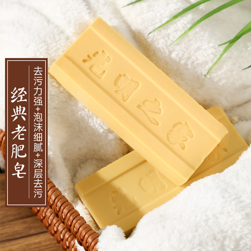 光明之家老家用内衣宝宝去污洗衣皂 联购家居洗衣皂