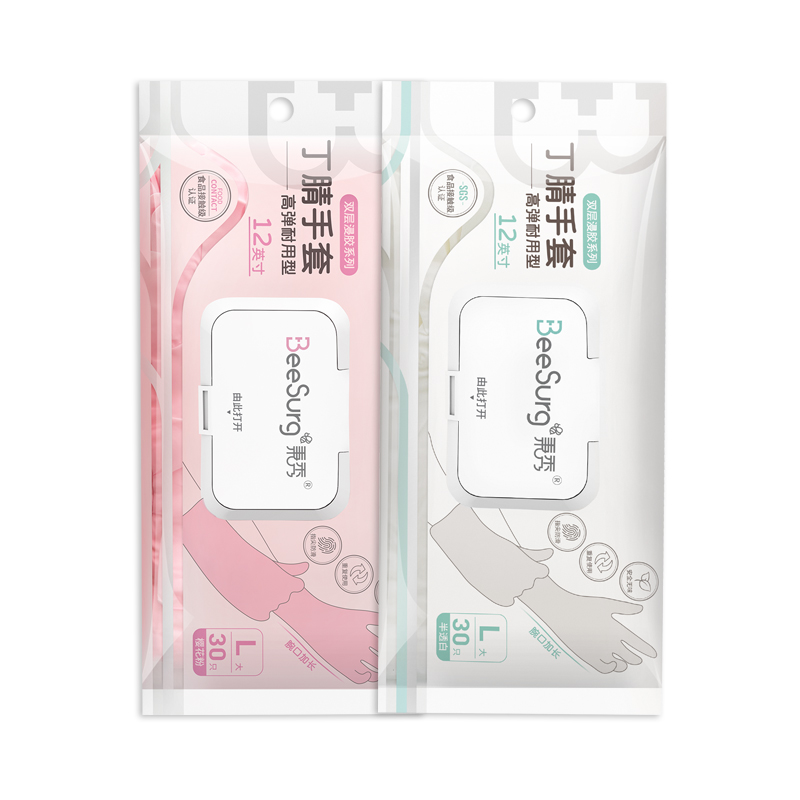 秉秀丁腈洗碗手套一次性加厚耐用防水耐用家务厨房清洁食品级丁晴