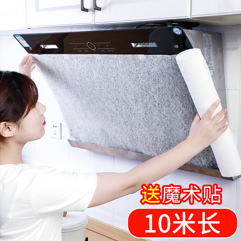 抽油烟机过滤网吸油纸过滤纸排烟罩 联购家居家用防油贴纸